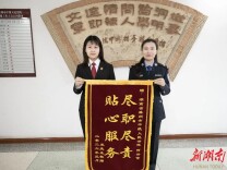 这面跨越千里的锦旗背后，有个温暖的故事！