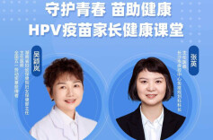 家长必看！雨花区这场HPV疫苗直播，关乎青春期女孩健康