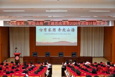 湖南工商大学举行“心有家国，奔赴山海”主题思政课暨2026年西部计划宣讲会