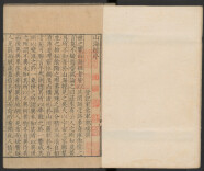 珍贵古籍在我手，《山海经》数字藏品来啦！