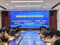湘北职专：教辅不再“添堵” 校园只留书香