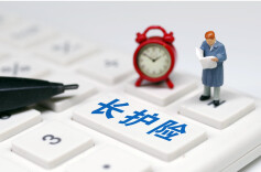 定了！湖南长护险参保缴费、护理服务等细则公布