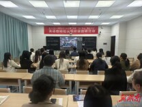 湘吐携手传青蓝 云端教研共提升——永兴、托克逊两校开展英语线上听评课活动