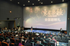 冰窟下的生命接力！电影《勇者无疆》全国首映礼在长沙举行