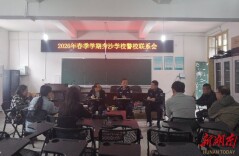 警校联手护苗 这堂安全课，一个都不能少