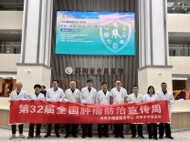 邵阳市癌症防治中心举办第32届全国肿瘤防治宣传周大型义诊活动