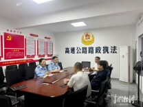 收费不透明？一高速救援公司被约谈