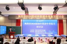 衡阳市：精研备考明方向 素养领航提质效