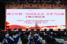 省政协驻村工作队牵线，选调生宣讲团为新化少年成长赋能