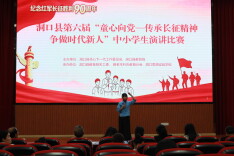 洞口县校园演讲决赛燃情开讲！55名青少年用深情讲述长征精神