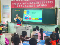 新田：分级绘本进课堂，送教交流促成长