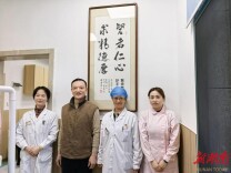 特色服务获赞誉 珠晖区苗圃街道社区卫生服务中心收到患者致谢书法作品
