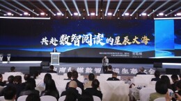 产业联动擘画“阅读＋AI”新蓝图  中南传媒数智阅读生态大会长沙举行