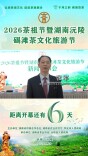 倒计时6天｜赴沅陵之约，品千年碣滩贡茶
