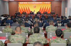 岳阳楼区党管武装工作会议召开
