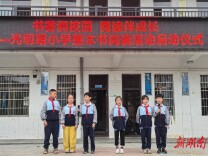 衡阳市珠晖区光明路小学：深耕阅读促“双减” 书香浸润育全人