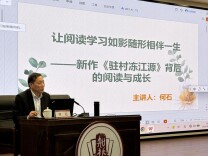书香致远映初心 青春挺膺担使命——湖南开放大学举办知名校友何石《驻村冻江源》阅读分享会
