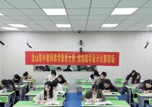 以赛促教 锤炼师能——龙山县第一职业中学开展教师现场手写教学设计比赛