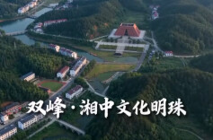 智赋融媒·学员习作⑦|文脉双峰·逐梦新程