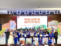 书香润集美，阅读伴成长