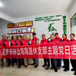 湘乡林业老专家助力油茶产业发展