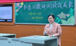 衡南：推进书香校园建设，促进教师专业成长