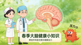 春季护脑，五个法则缓解情绪压力