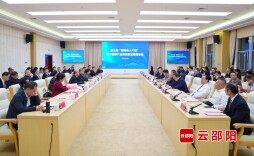 第三届“邵阳市人才日”暨大健康产业高质量发展座谈会召开