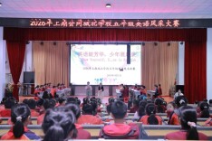 会同县城北学校：英语绽芳华 少年展风采