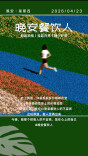 #晚安餐饮人｜你心里装着别人的不容易。这份厚道，客人尝得出来。2026年4月23日