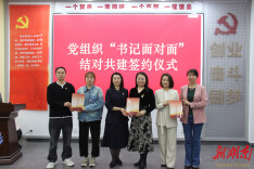 “党建聚合力 书记面对面”——雨花经开区26家企业党组织结对牵手破难题