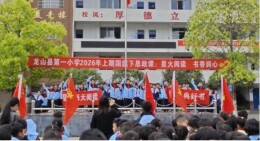 龙山县第一小学开展世界读书日活动