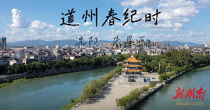 道州春纪时 | 湖南日报朗读者“走进四季”主题作品展播⑭