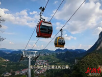 智赋融媒·学员习作㉙|山水相“涟”，幸福之“源”