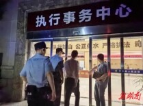 跨域联动 雷霆执行