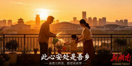 智赋融媒·学员习作㉝|娄底公积金，守护每一个安家梦