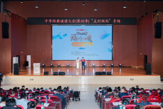 中华经典诵读大会（第四季）“友好湖南”专场暨湖南省残疾人文化周在邵阳启幕