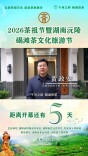 倒计时5天｜赴沅陵之约，品千年碣滩贡茶