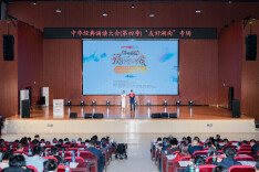 中华经典诵读大会“友好湖南”专场在邵阳启幕