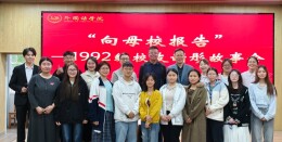 青春对话，校友作答！长理校友为学弟学妹“拆解”成长密码