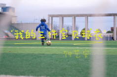 我的三件宝贝球衣 | 湖南日报朗读者“走进四季”主题作品展播①