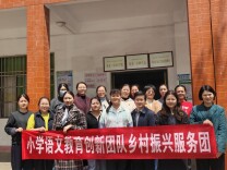 翰墨养德塑师魂，书香沁润育桃李