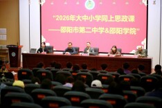 阳正旺高中政治数字教研工作室与邵阳学院开展教学交流