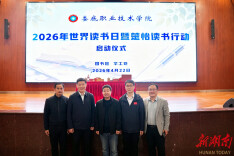 娄底职院800师生共启书香盛宴 晏杰雄开讲绿色阅读新风尚