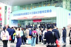 今天，何以书香满星城？｜湖南日报特稿