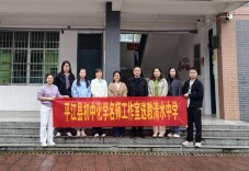  平江县初中化学名师工作室送教下乡暨中考研讨活动圆满举行