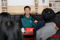 王立新教授开讲郴州观澜书院，解码中国文化十大特征