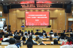 2026年“悦·读湘大”阅读文化活动开幕