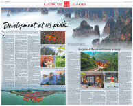 中国日报看湖南｜张家界：从深山秘境到世界旅游目的地的华丽蜕变