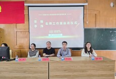 邵阳市两名师工作室邵东合璧启新程 跨区域心育教研首秀破难题